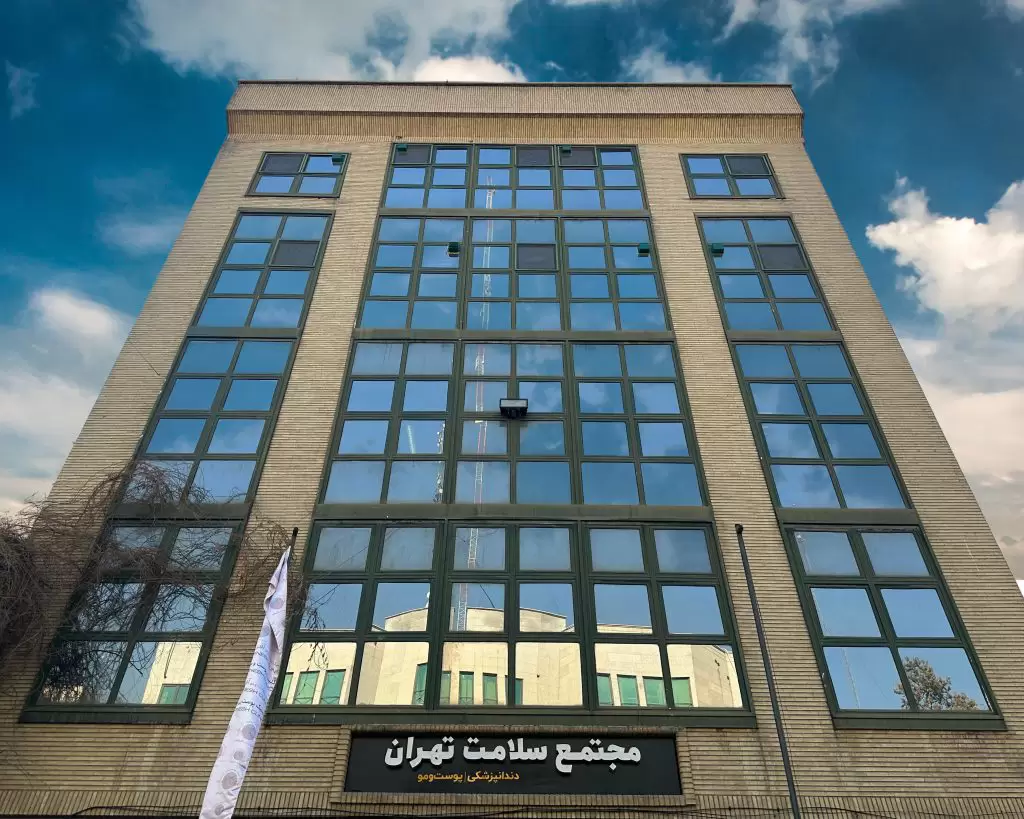 Tehran Health Complex