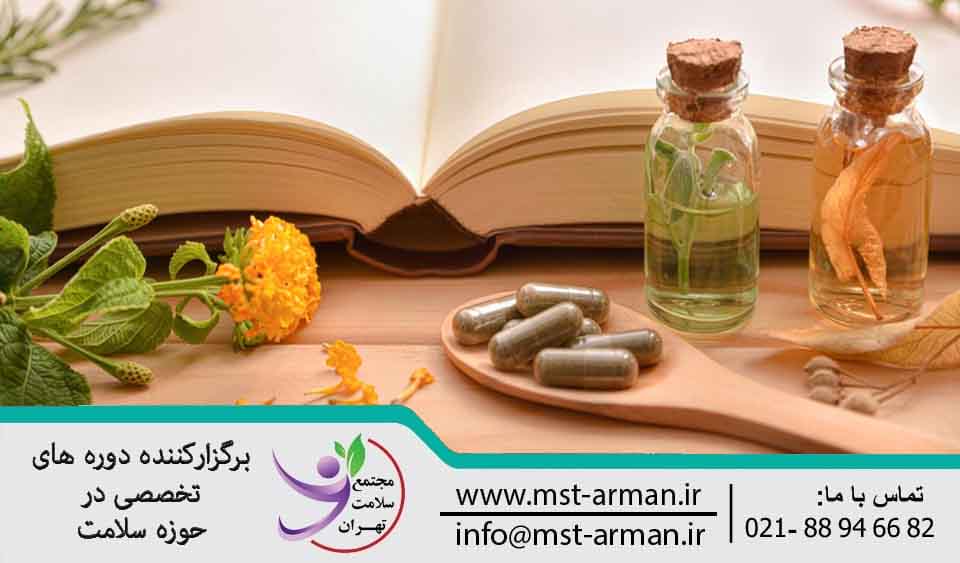 داروهای گیاهی در طب اسلامی | Herbal medicines in Islamic medicine