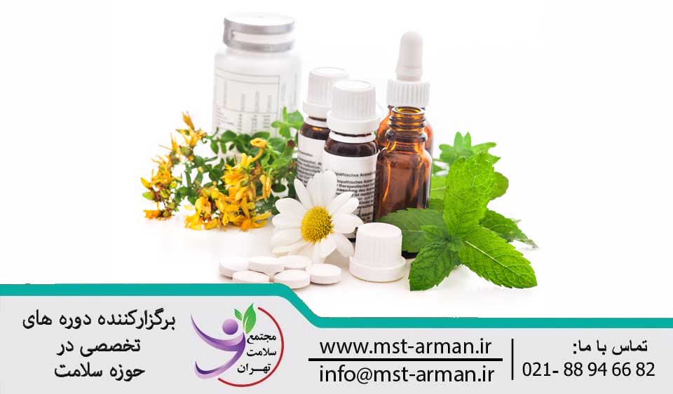 داروهای گیاهی | herbal medicines