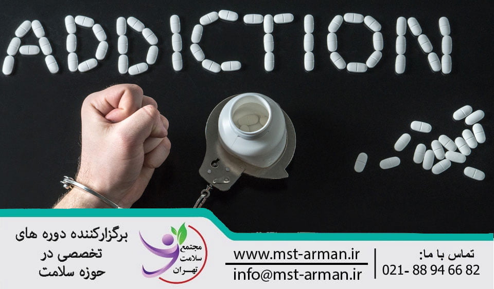 Addiction disease | بیماری اعتیاد