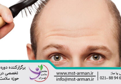 What should be done before the hair surgery | اقدامات قبل از کاشت مو
