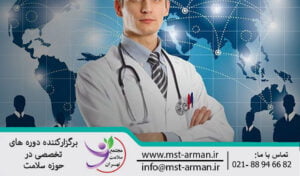 Medical marketing | بازاریابی پزشکی 