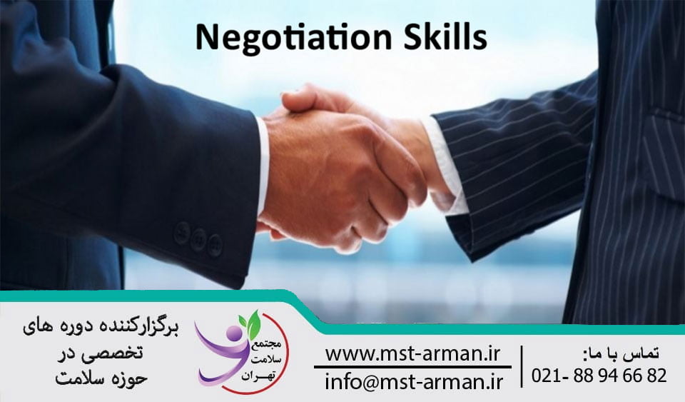 Basic negotiation training |آموزش مذاکره اصولی