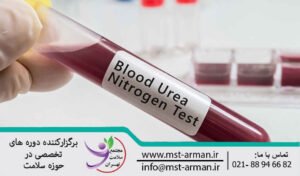 blood urea nitrogen|آزمایش نیتروژن اوره خون| تست BUN|