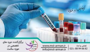 4 Common Blood Tests| 4آزمایش رایج خون| شمارش کامل سلول خونی