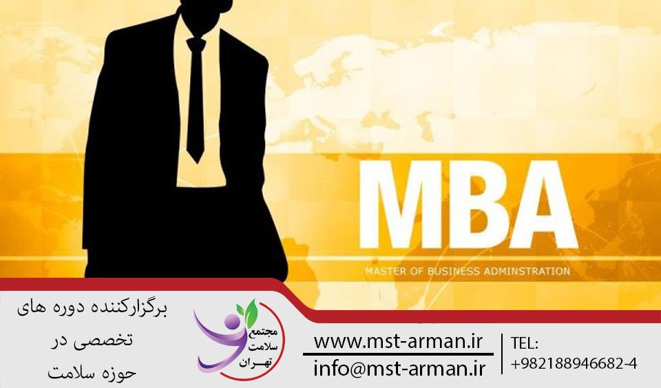 MBA سلامت | MBA Health