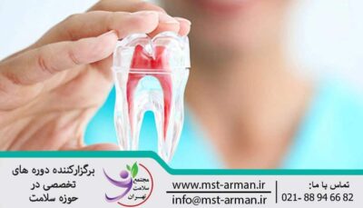 دوره درمان ریشه در دندانپزشکی | endodontic treatment in dentistry