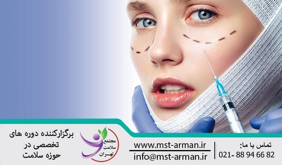 دوره جراحی صورت | facial surgery course