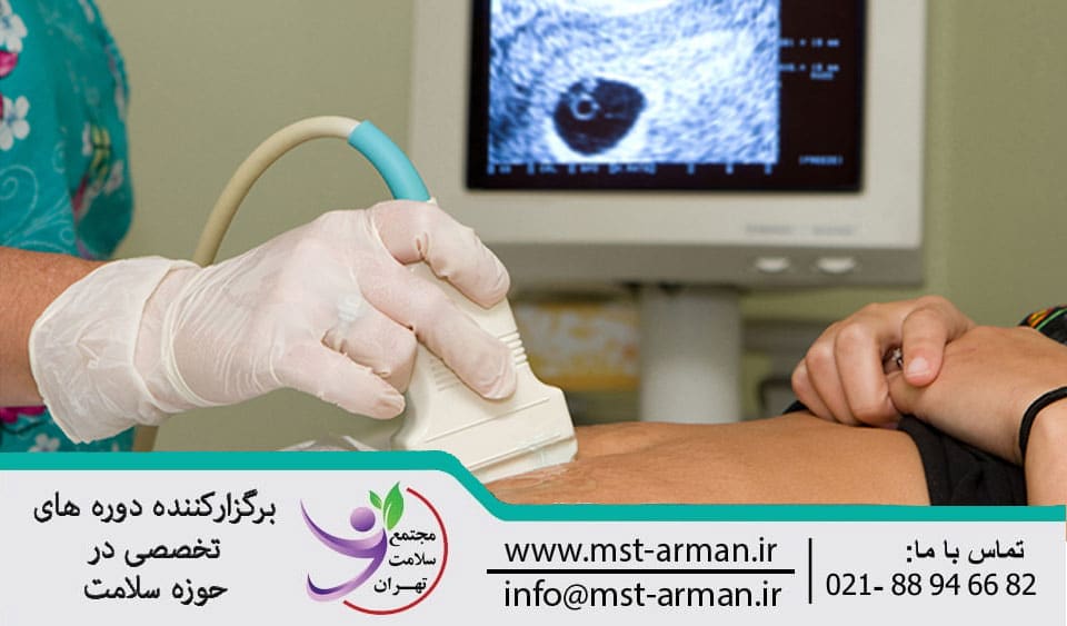 Ultrasound training | آموزش سونوگرافی