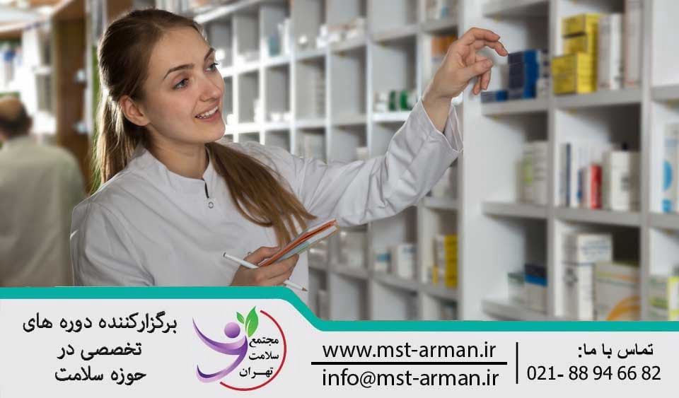 دوره تکنسین داروخانه | pharmacy technician course