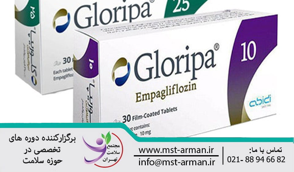 Gloripa medicine | معرفی داروی گلوریپا