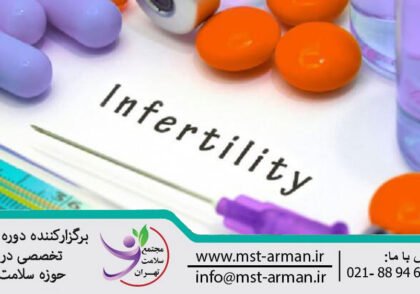 Infertility-treatment-drugs| داروهای درمان ناباروری