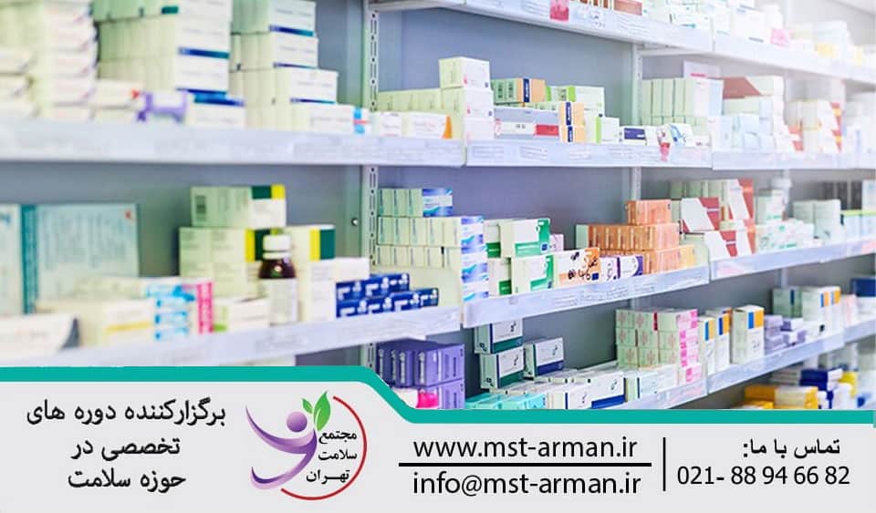 Introducing different sections of the pharmacy | معرفی بخش های مختلف داروخانه