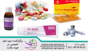 Various pharmaceutical forms | اشکال مختلف دارو | داروهای جامد | داروهای مایع