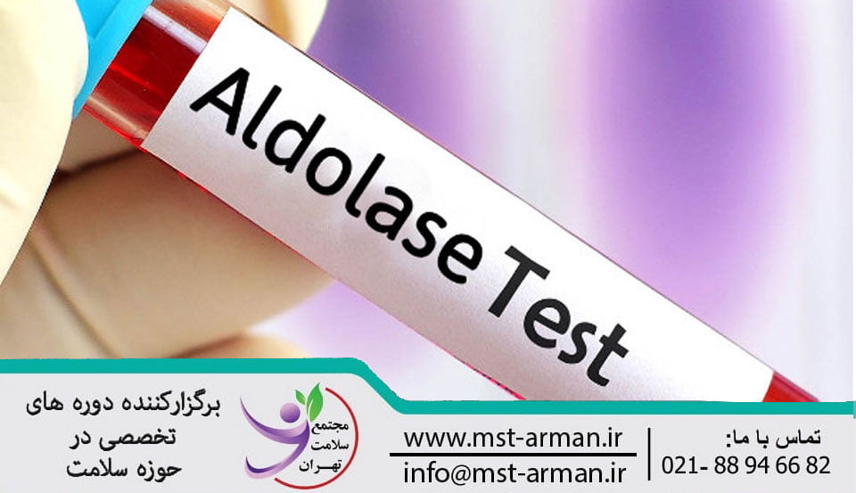 Dolase test | آزمایش آلدولاز