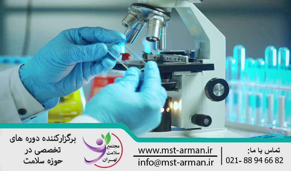دوره آزمایشگاه جامع | comprehensive laboratory internship دوره آزمایشگاه جامع | comprehensive laboratory internship