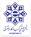 انجمن صنفی مجتمع سلامت تهران