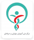 مرکز ملی مجتمع سلامت تهران