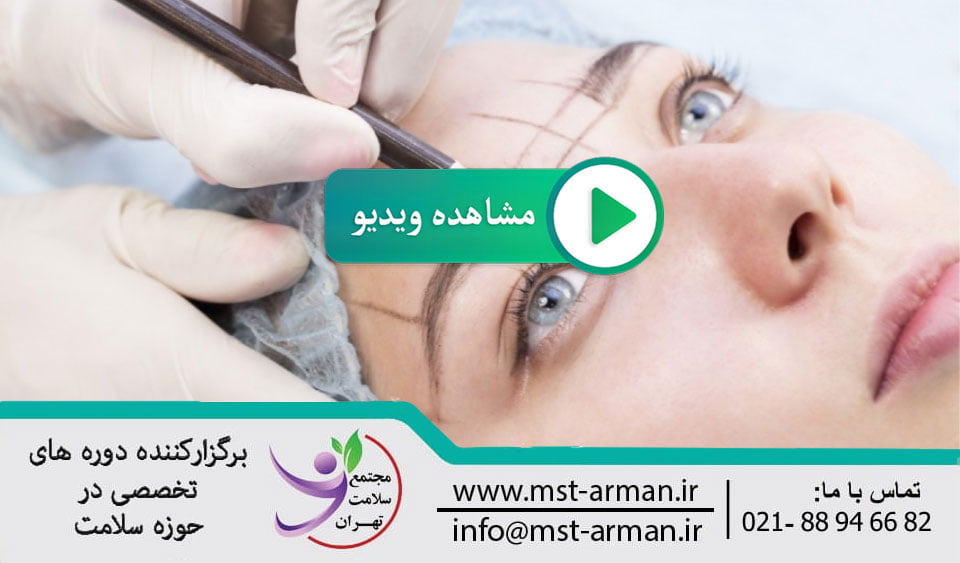 Eyebrow transplantation learn | نحوه انتقال فولیکول مو در کاشت ابرو