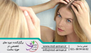 Reasons for hair loss in women | علل ریزش مو در خانم ها