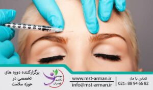 Treatment of frown lines with filler | آموزش تزریق فیلر در خطوط اخم میزان ماندگاری آن