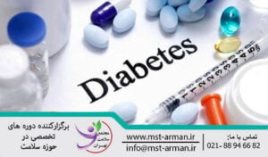 Diabets | دیابت کنترل نشده 