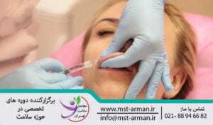 Filler injection in the body of the lip | تزریق فیلر درمی در جسم لب جهت درمان و افزایش حجم