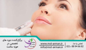 Filler dermal to increase lip volume | فیلردرمی برای افزایش حجم لب