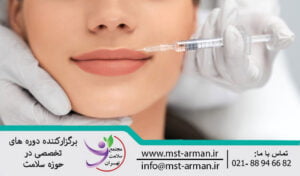 Filler derma injection of lip margin | تزریق فیلردرمی حاشیه لب