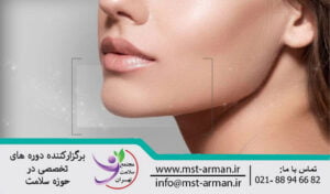 Increasing chin volume with dermal filler | تغییر حجم چانه با تزریق فیلردرمی 