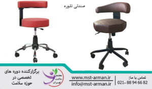 Laboratory stool chair | صندلی تابوره آزمایشگاهی چیست