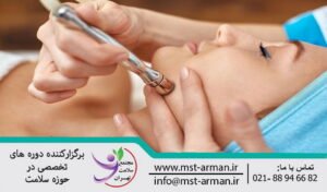 Side effects of microderm | عوارض میکرودرم پیشرفته