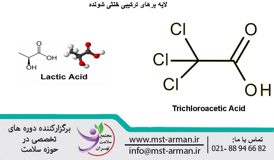 Trichloroacetic-acid-and-Lactic-acid.jpg | تری کلرواستیک اسید و لاکتیک اسید