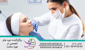 تزریق توکسین (سم) بوتولینوم | Botox injection method