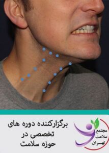 عوارض بوتاکس خطوط گردن | Botox neck band lines