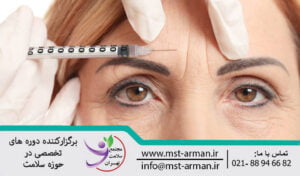 Treatment of frown lines with Botox injection | درمان خطوط اخم با بوتاکس