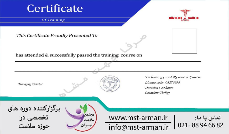 مدرک دوره کاشت مو