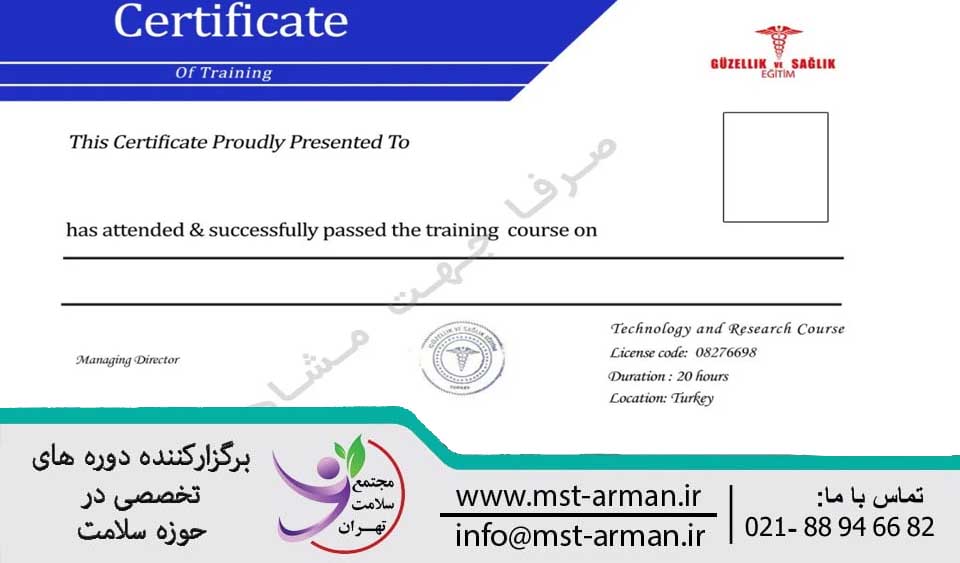 نمونه مدرک دوره آموزشی کاشت ابرو