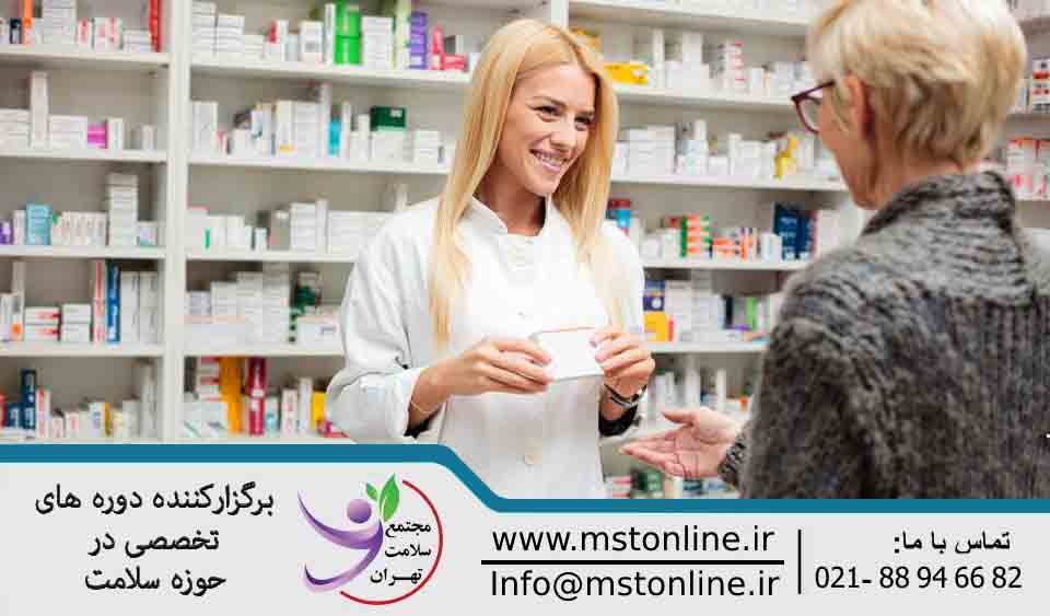 بهترین دوره تکنسین داروخانه در البرز