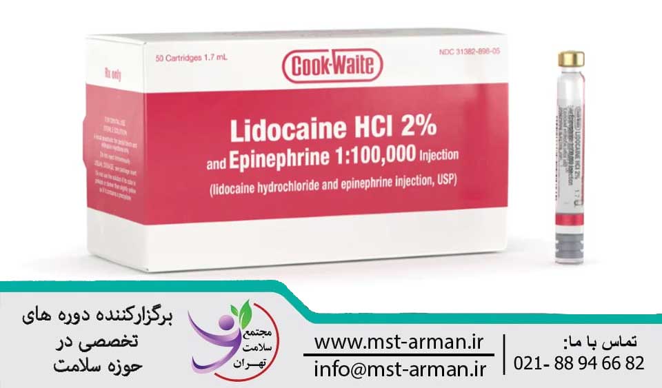 Lidocaine red (لیدوکائین قرمز)