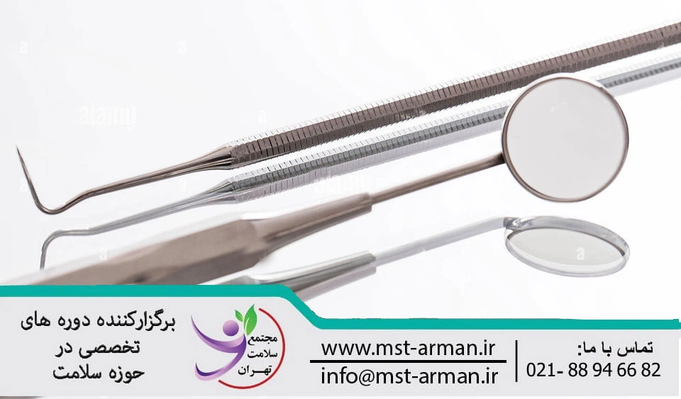 آینه برای دستیار دندانپزشک