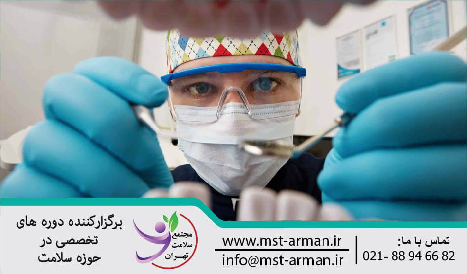 ثبت نام در دوره دستیار دندانپزشکی بوشهر
