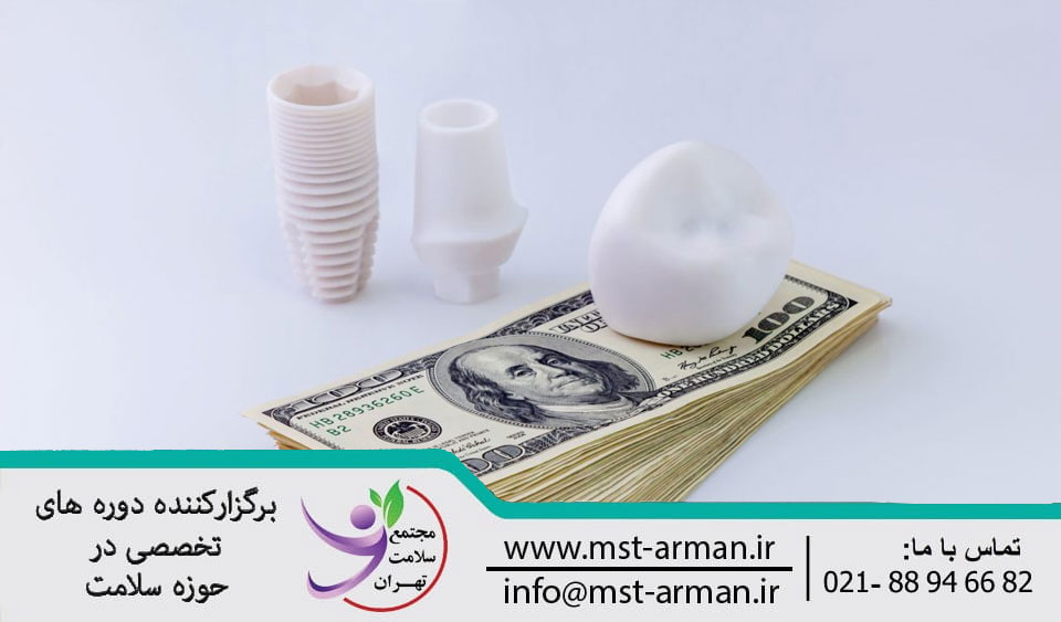 حقوق دستیار دندانپزشک