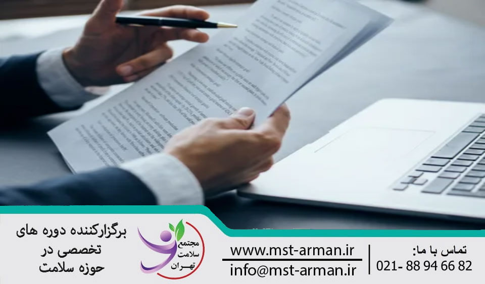 جمع آوری مدارک مورد نیاز