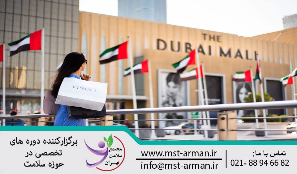 خرید کردن، یکی از بهترین تفریحات مردم دبی