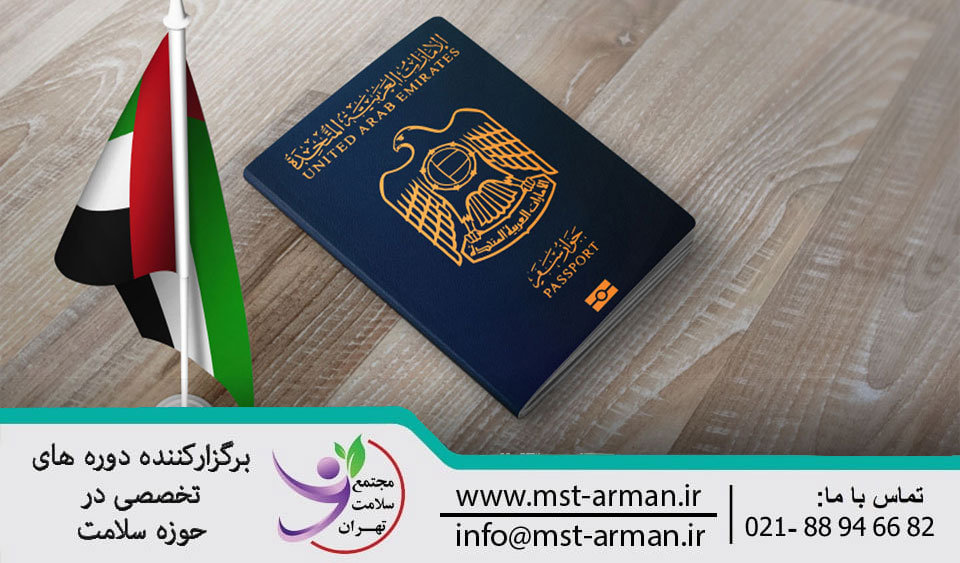 مراحل مهاجرت دستیار دندانپزشک به دبی