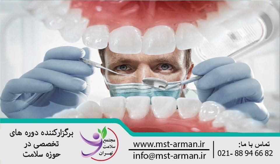 آینده درآمد دندانپزشکان