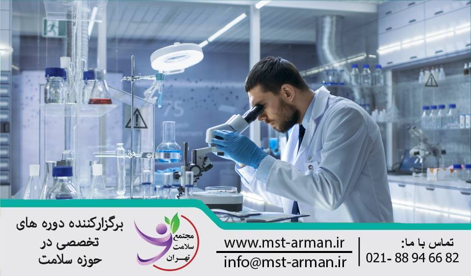 بازار کار رشتههای آزمایشگاهی