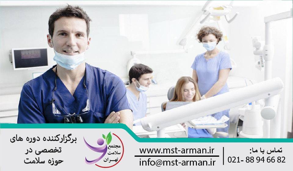 عوامل موثر بر درآمد دندانپزشکان
