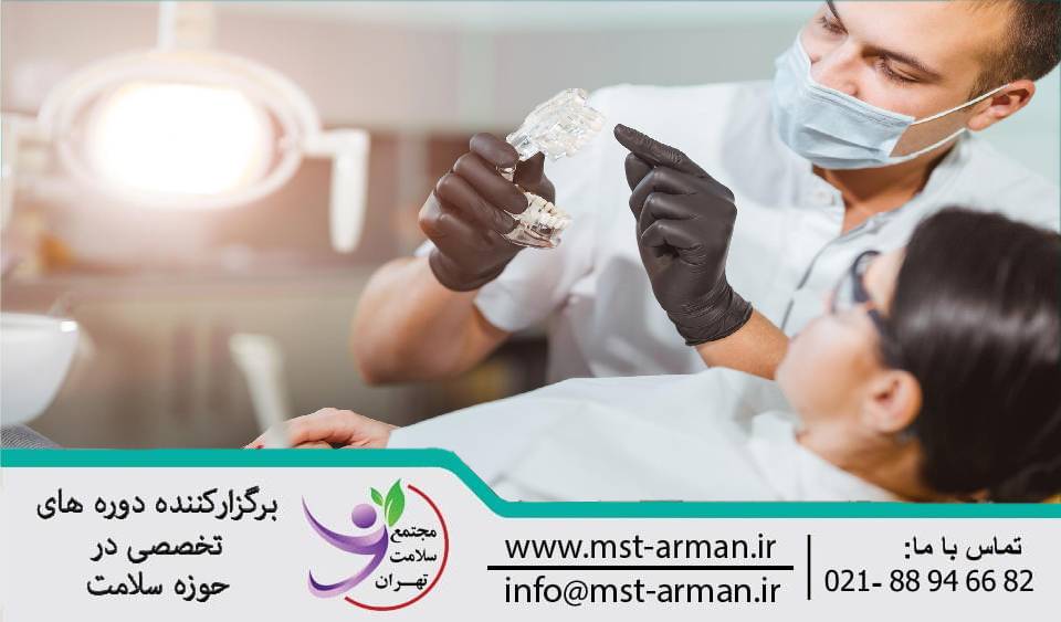 میانگین درآمد دندانپزشکان در ایران